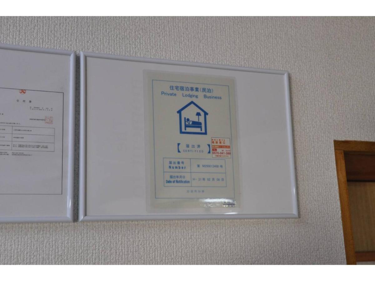 Ken House - Vacation Stay 13537 Nagahama  Extérieur photo